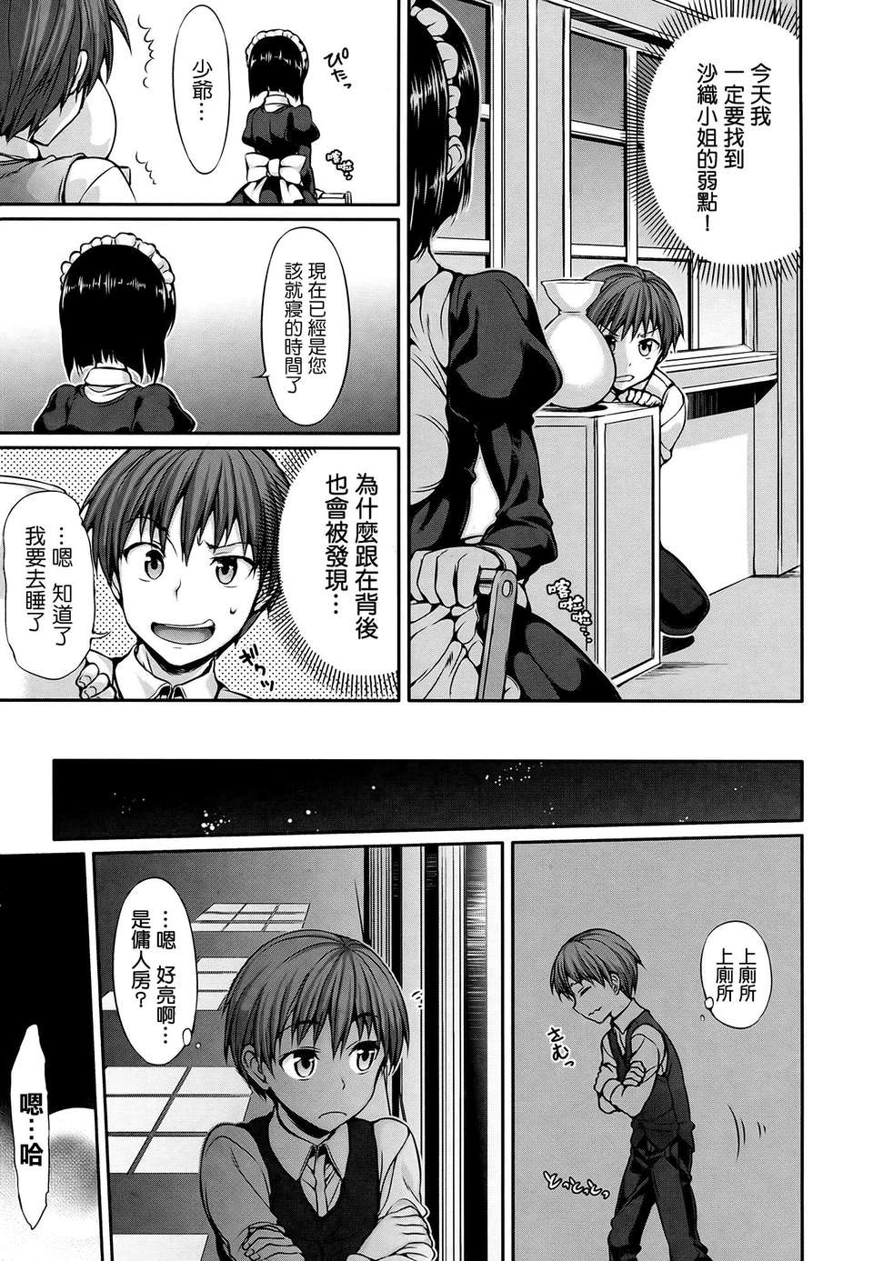 (成年コミック) [Hisasi] 少女のトゲ [2013-12-26] [中文] [Nice漢化] 124/217 