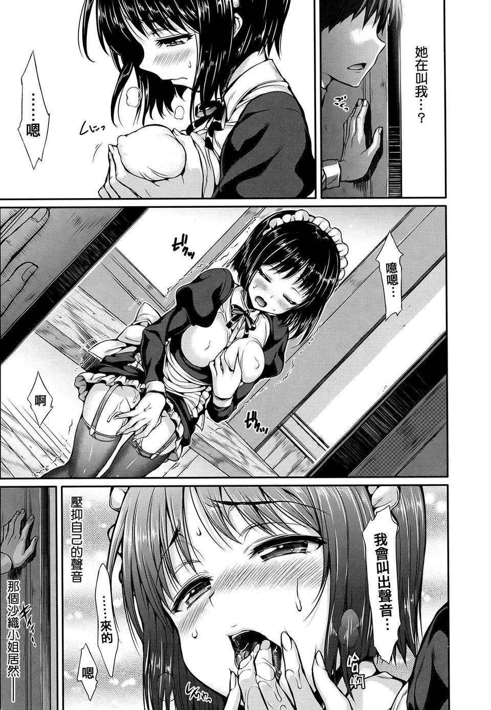 (成年コミック) [Hisasi] 少女のトゲ [2013-12-26] [中文] [Nice漢化] 126/217 