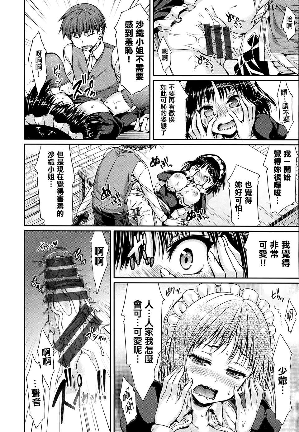 (成年コミック) [Hisasi] 少女のトゲ [2013-12-26] [中文] [Nice漢化] 139/217 