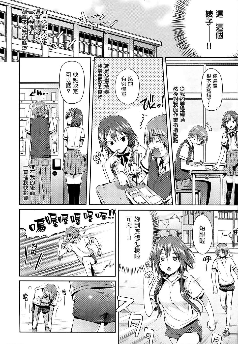 (成年コミック) [Hisasi] 少女のトゲ [2013-12-26] [中文] [Nice漢化] 145/217 