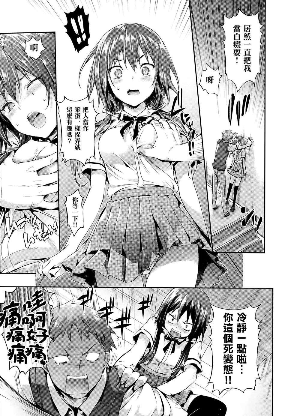 (成年コミック) [Hisasi] 少女のトゲ [2013-12-26] [中文] [Nice漢化] 148/217 