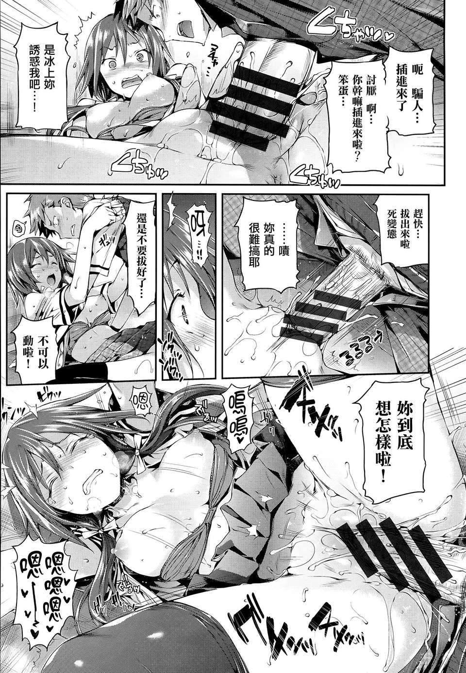 (成年コミック) [Hisasi] 少女のトゲ [2013-12-26] [中文] [Nice漢化] 160/217 