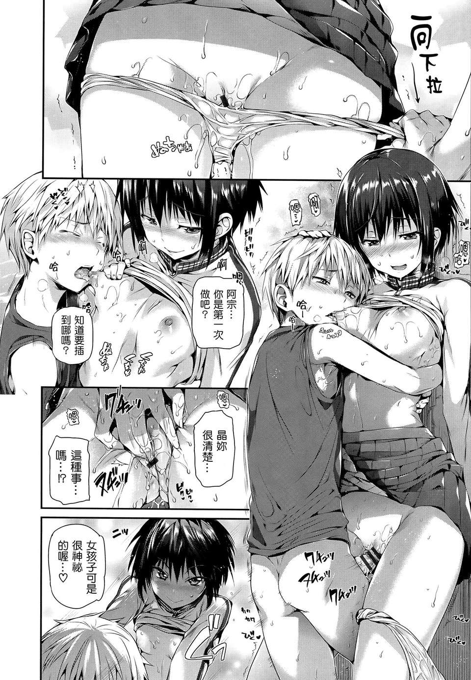 (成年コミック) [Hisasi] 少女のトゲ [2013-12-26] [中文] [Nice漢化] 175/217 