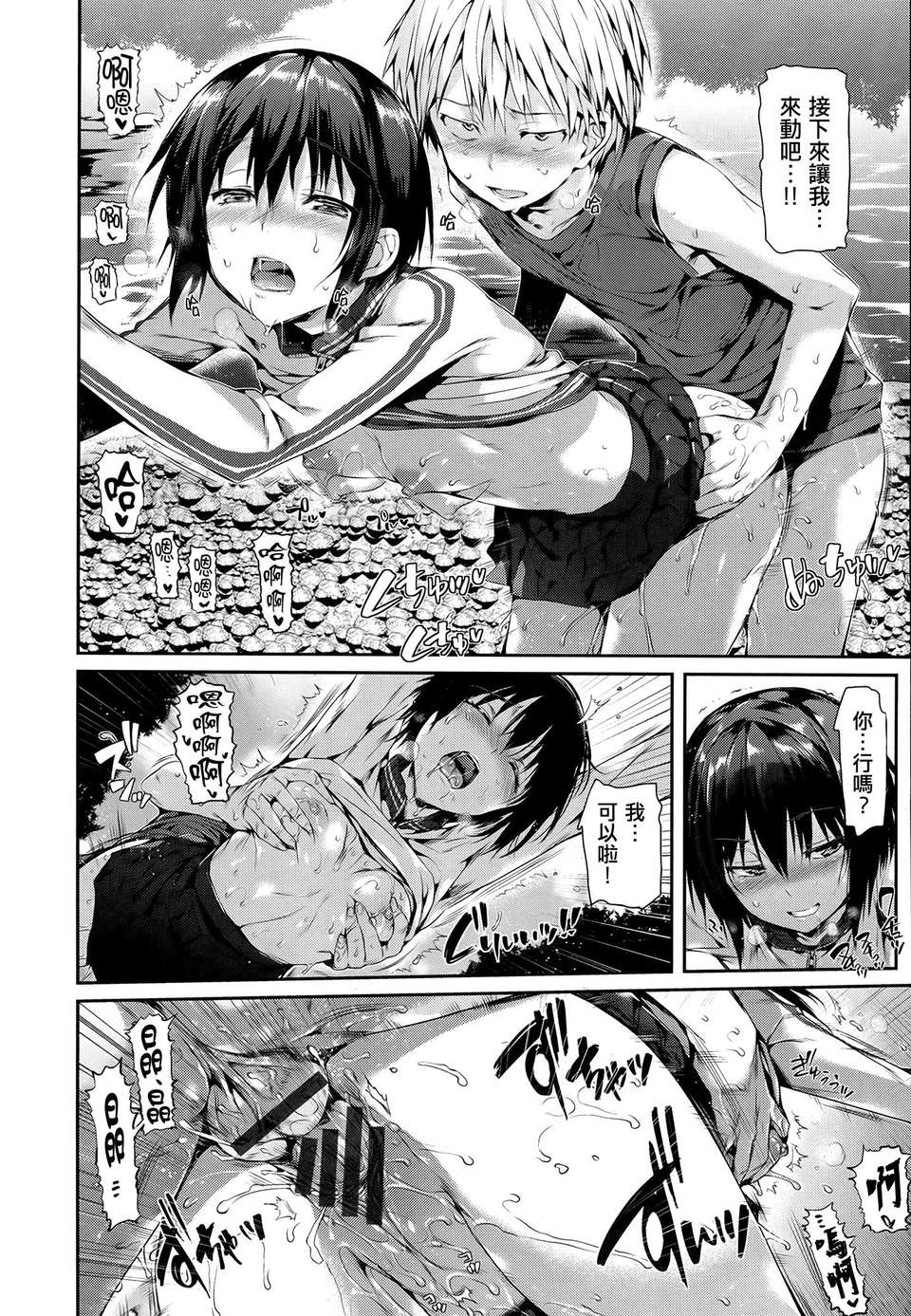 (成年コミック) [Hisasi] 少女のトゲ [2013-12-26] [中文] [Nice漢化] 177/217 