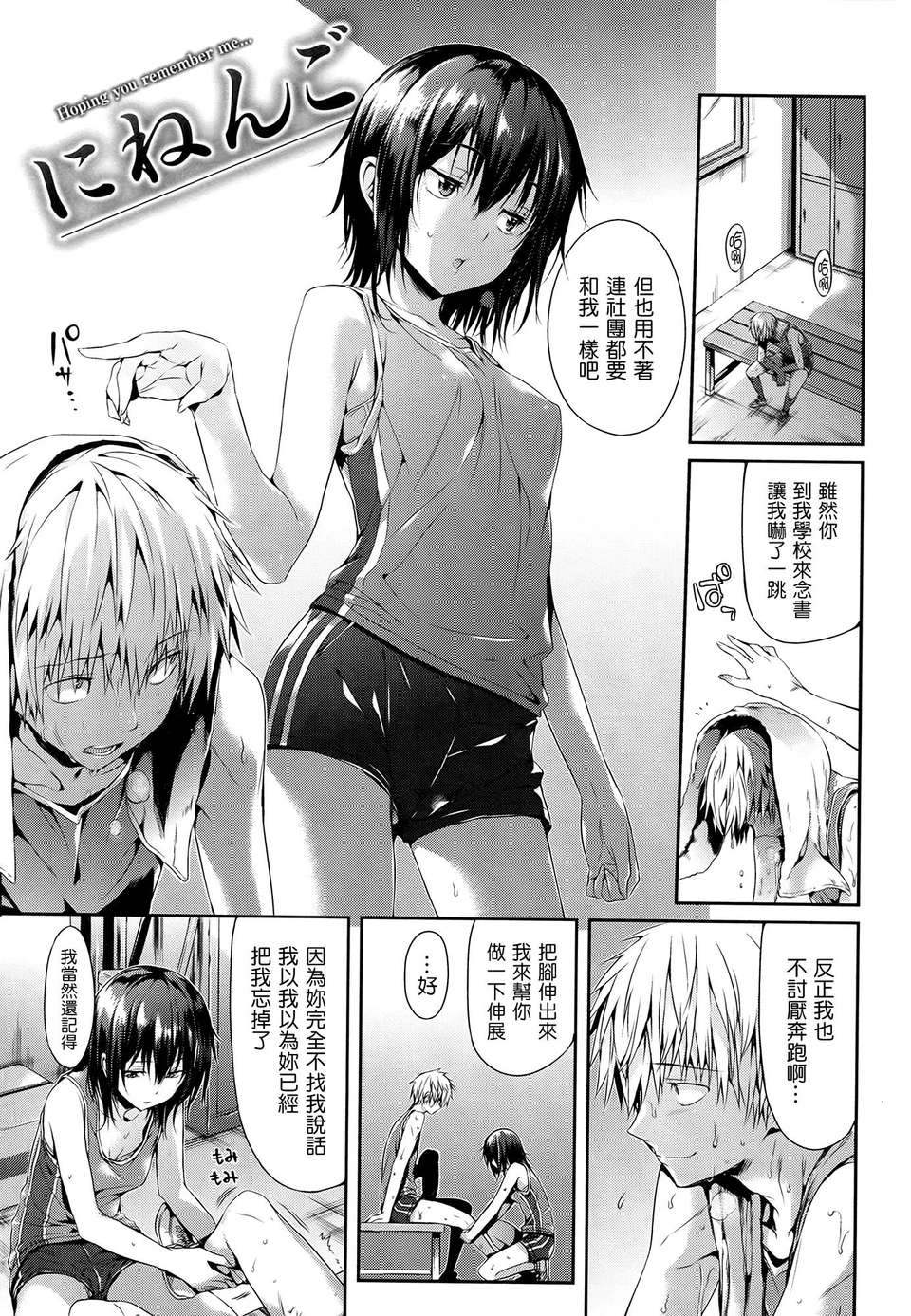 (成年コミック) [Hisasi] 少女のトゲ [2013-12-26] [中文] [Nice漢化] 182/217 