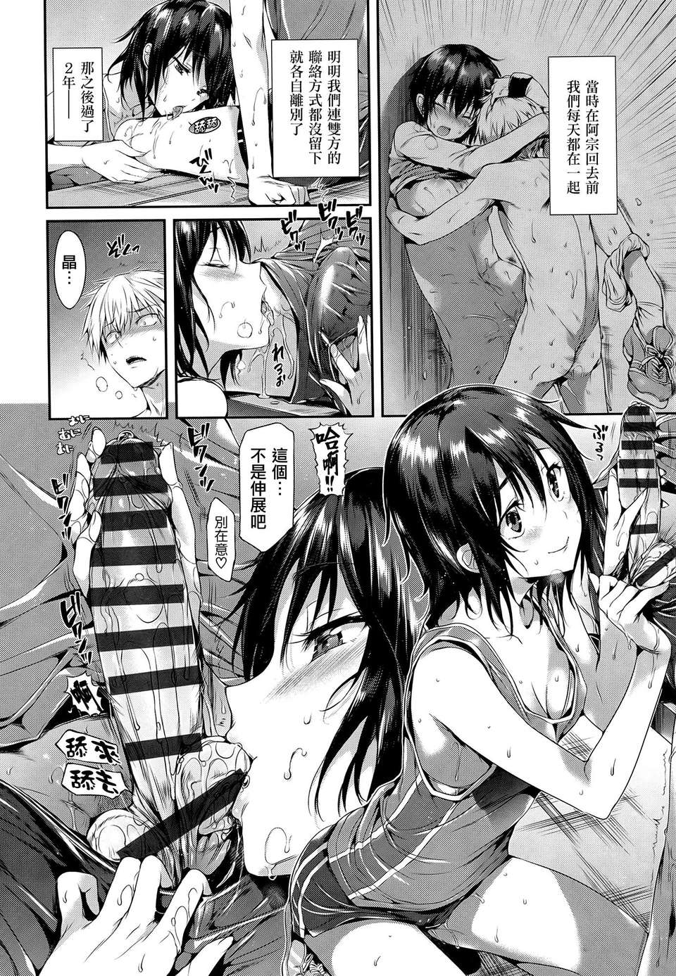 (成年コミック) [Hisasi] 少女のトゲ [2013-12-26] [中文] [Nice漢化] 183/217 
