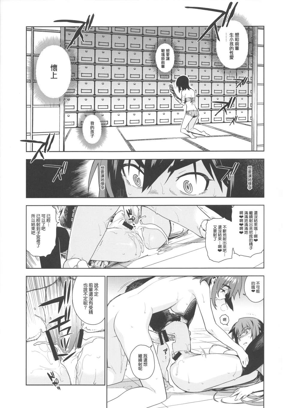 [渣渣漢化組](C85)[enuma elish (ゆきみ)] ヴァルハラガタリ2 (Bakemonogatari) 23/38 