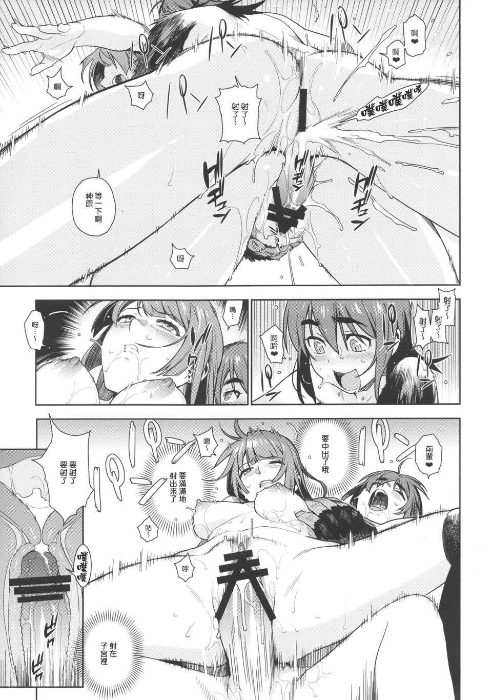 [渣渣漢化組](C85)[enuma elish (ゆきみ)] ヴァルハラガタリ2 (Bakemonogatari) 27/38 