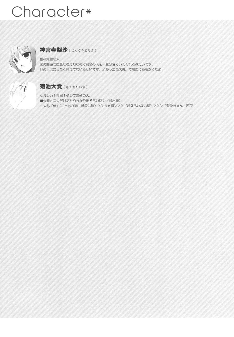 [臉腫漢化組](C85) [SEM;COLON (蜜キング)] 僕の好きな先輩 (オリジナル) 22/26 