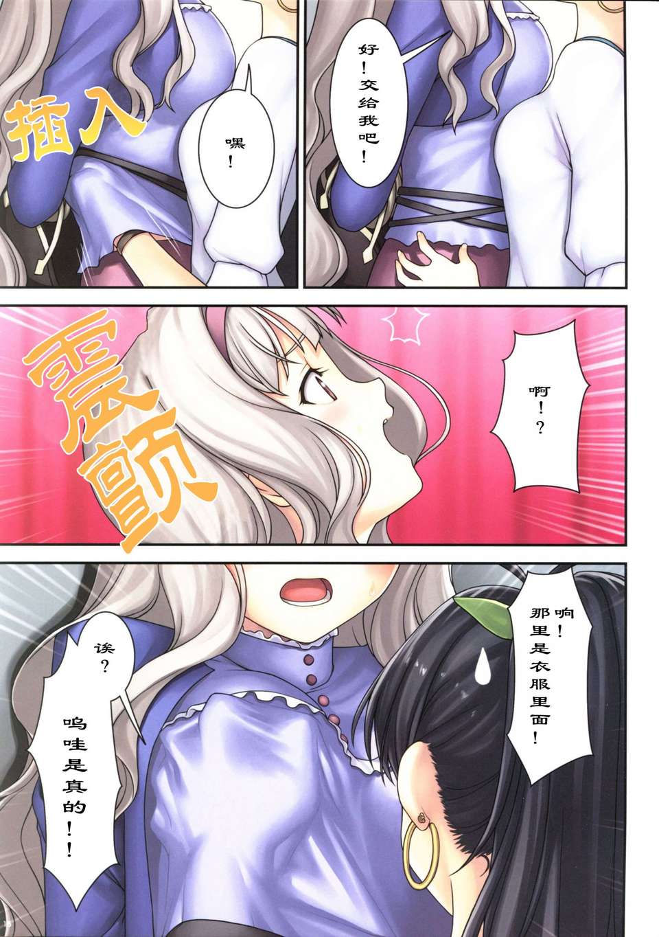 (PU@C漢化組)[Fomalhaut (Tanaka Shoutarou)] SS (THE iDOLM@STER) 14/17 