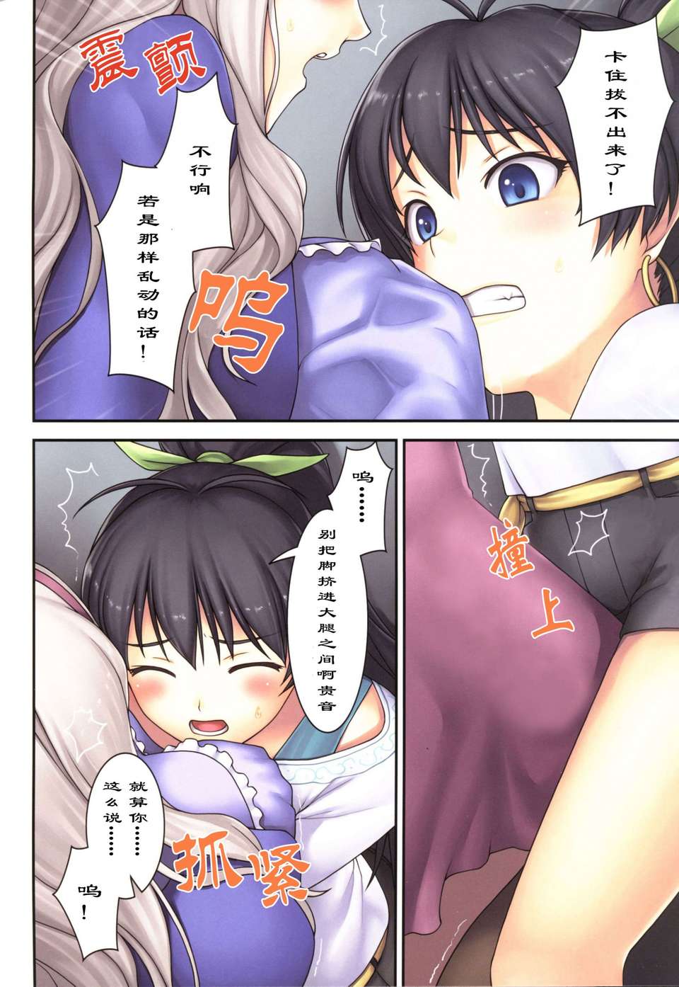 (PU@C漢化組)[Fomalhaut (Tanaka Shoutarou)] SS (THE iDOLM@STER) 15/17 