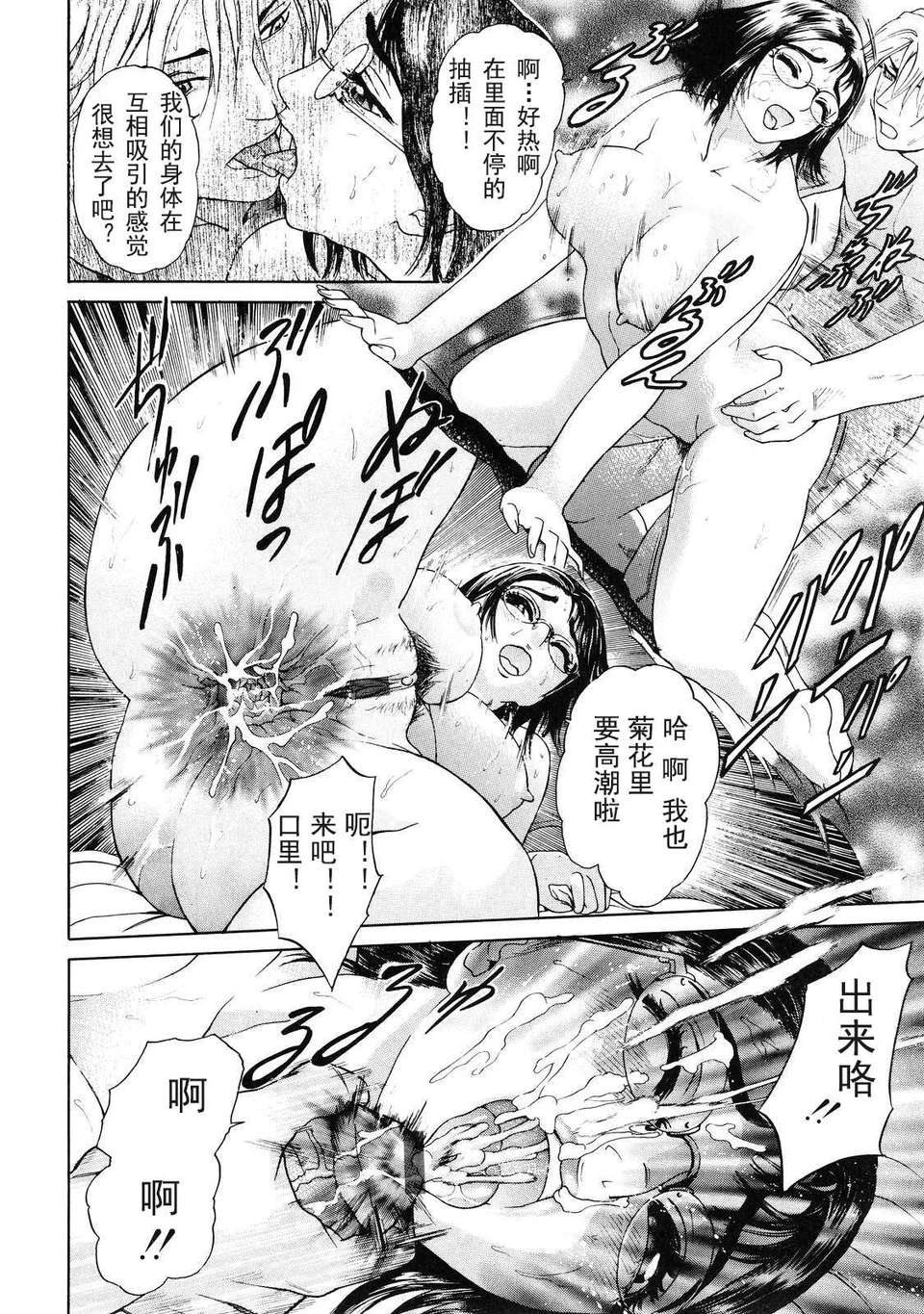 [狼娘漢化組][灰司] 乙－OTU－ 74/106 