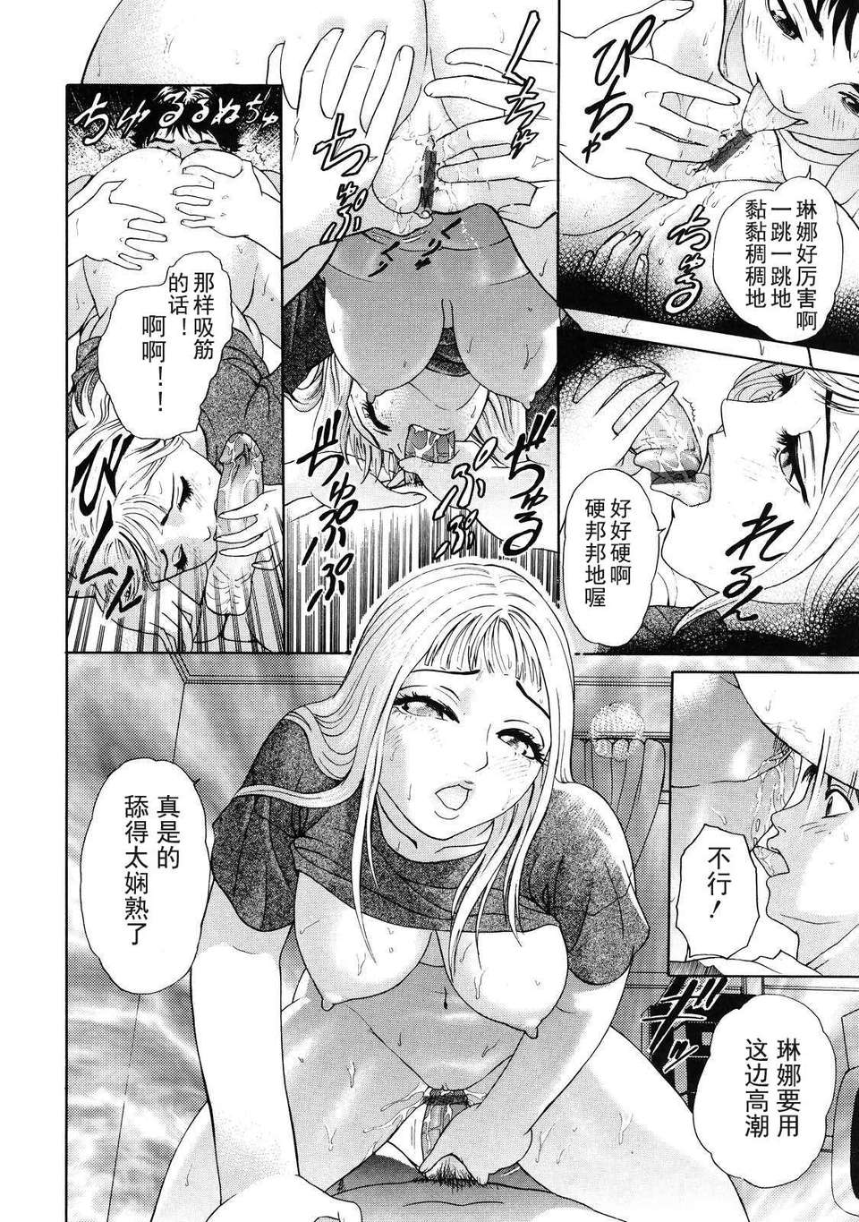 [狼娘漢化組][灰司] 乙－OTU－ 78/106 