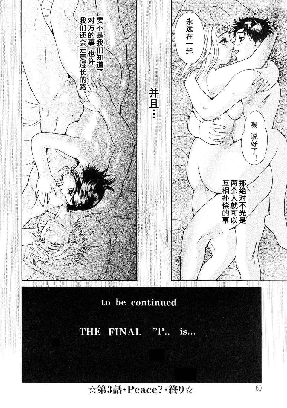 [狼娘漢化組][灰司] 乙－OTU－ 84/106 