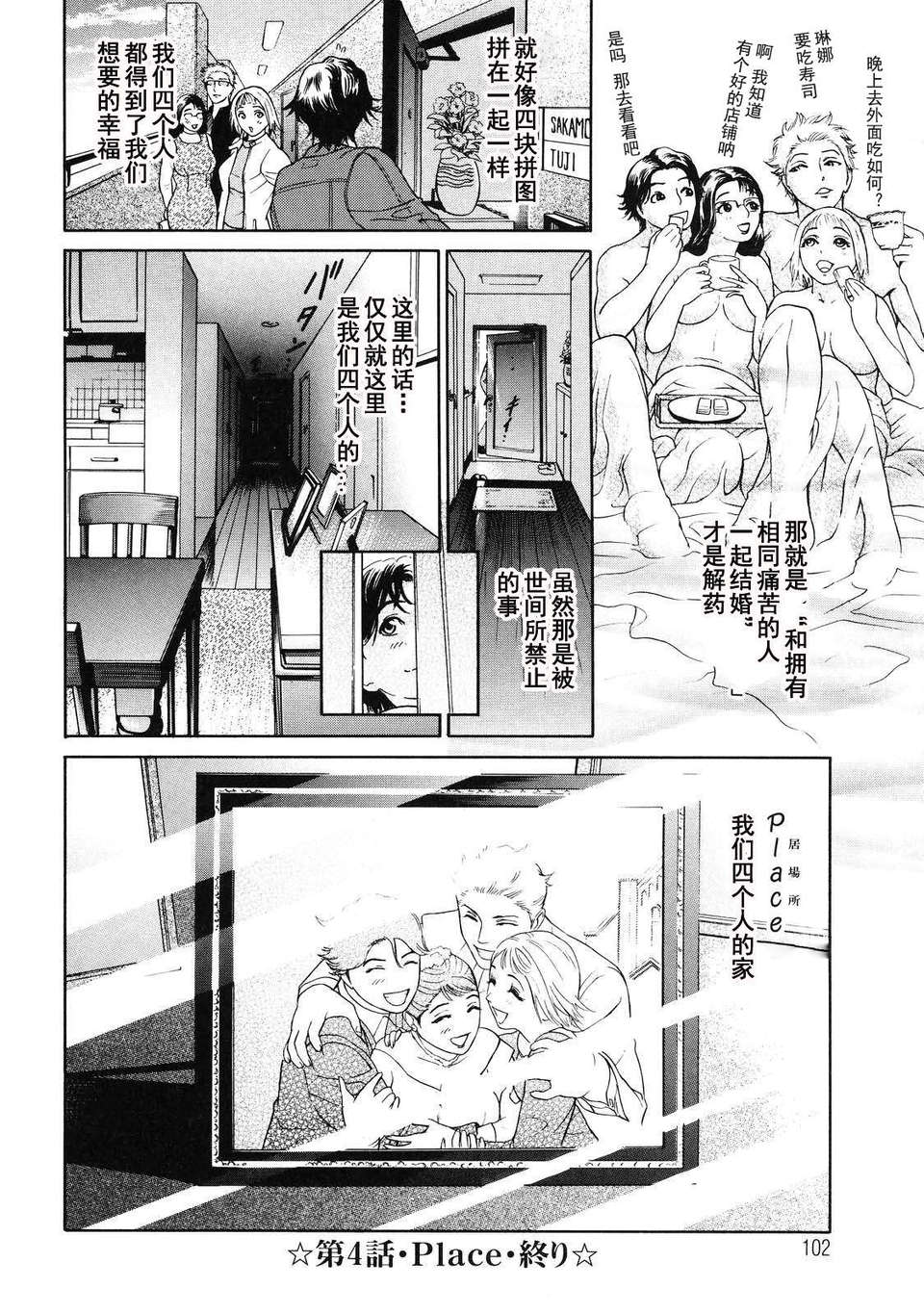 [狼娘漢化組][灰司] 乙－OTU－ End