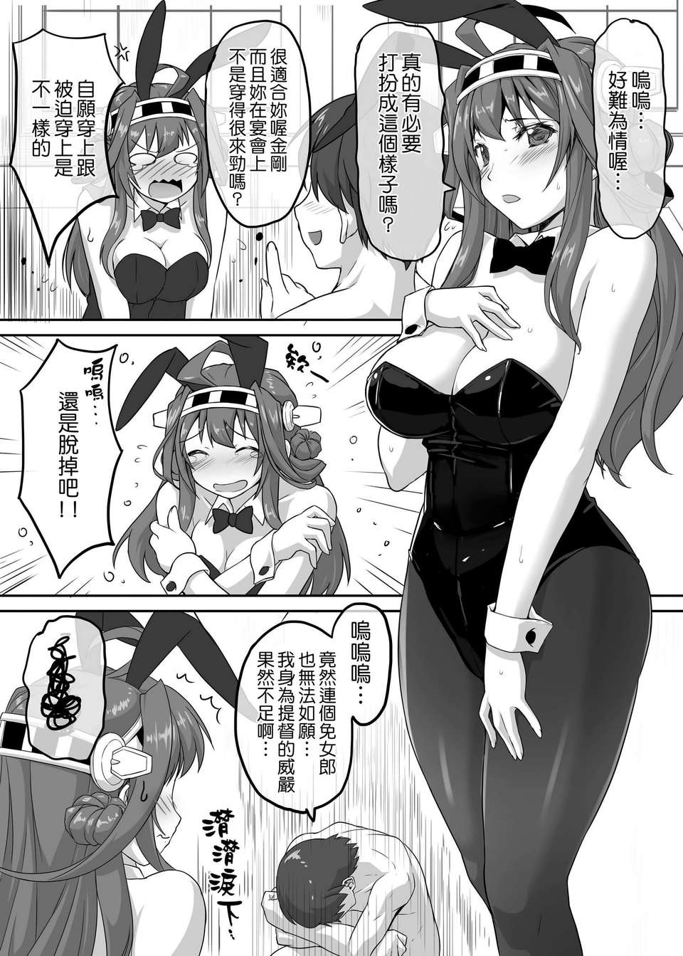 (C85) (同人誌) [スタジオひまわり (日向恭介)] 大金星☆ (艦隊これくしょん-艦これ-) [DL版] [Genesis漢化] 19/37 