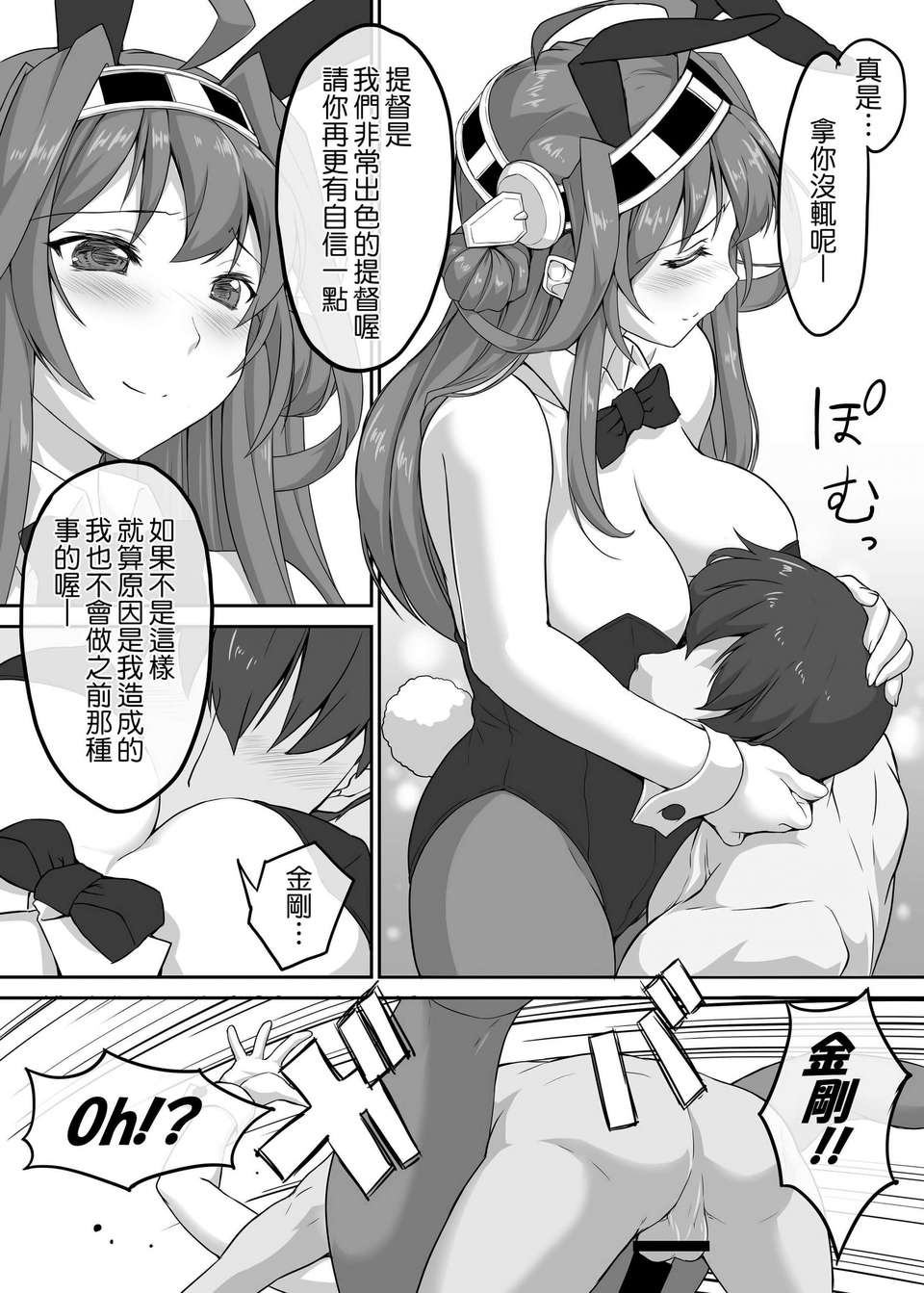 (C85) (同人誌) [スタジオひまわり (日向恭介)] 大金星☆ (艦隊これくしょん-艦これ-) [DL版] [Genesis漢化] 20/37 