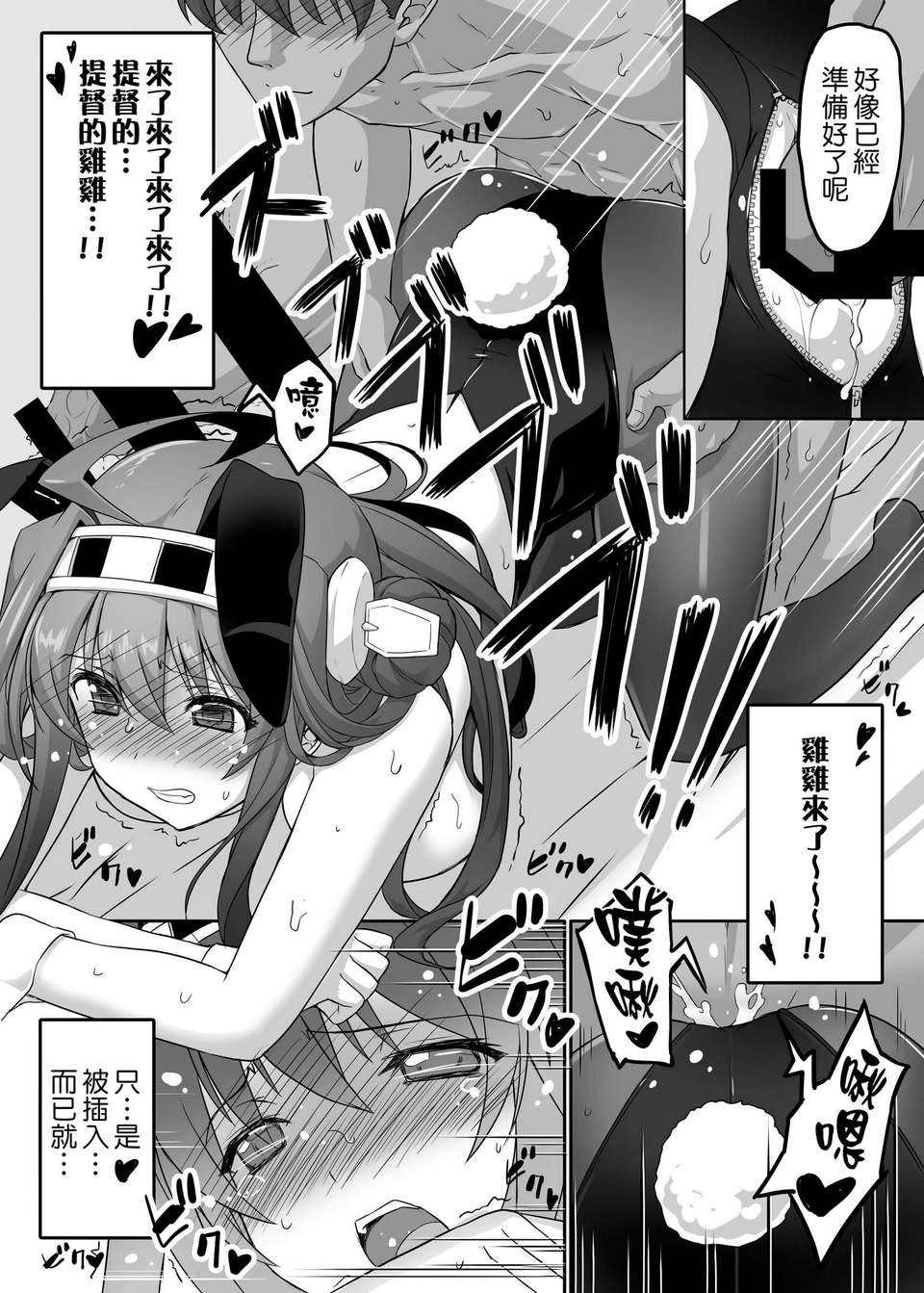 (C85) (同人誌) [スタジオひまわり (日向恭介)] 大金星☆ (艦隊これくしょん-艦これ-) [DL版] [Genesis漢化] 26/37 