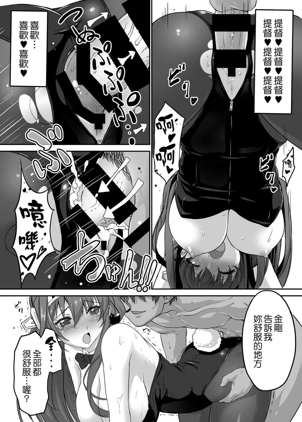 (C85) (同人誌) [スタジオひまわり (日向恭介)] 大金星☆ (艦隊これくしょん-艦これ-) [DL版] [Genesis漢化] 27/37 