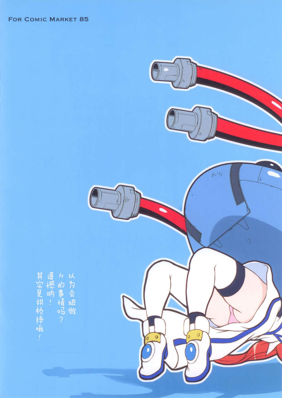 [無毒漢化組](C85) [サイクロン (冷泉, 和泉)] Cho!! 3 Tai Choooo (魔法少女リリカルなのは) 16/17 