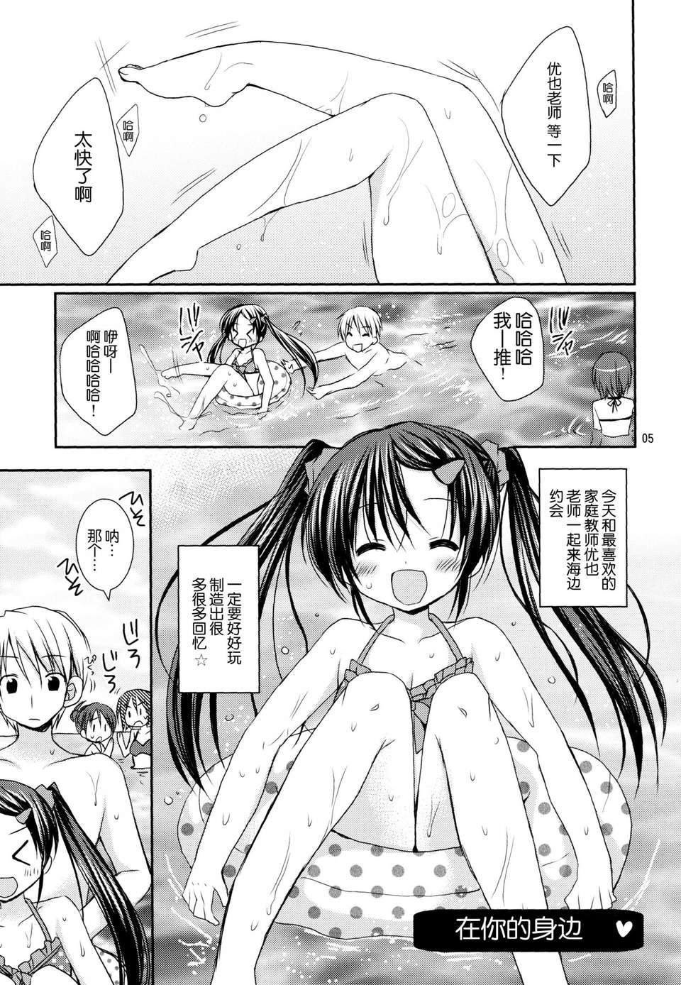 [臉腫漢化組](C85)[Rico-ba(Rico)]あなたのトナリで(オリジナル) 18/23 
