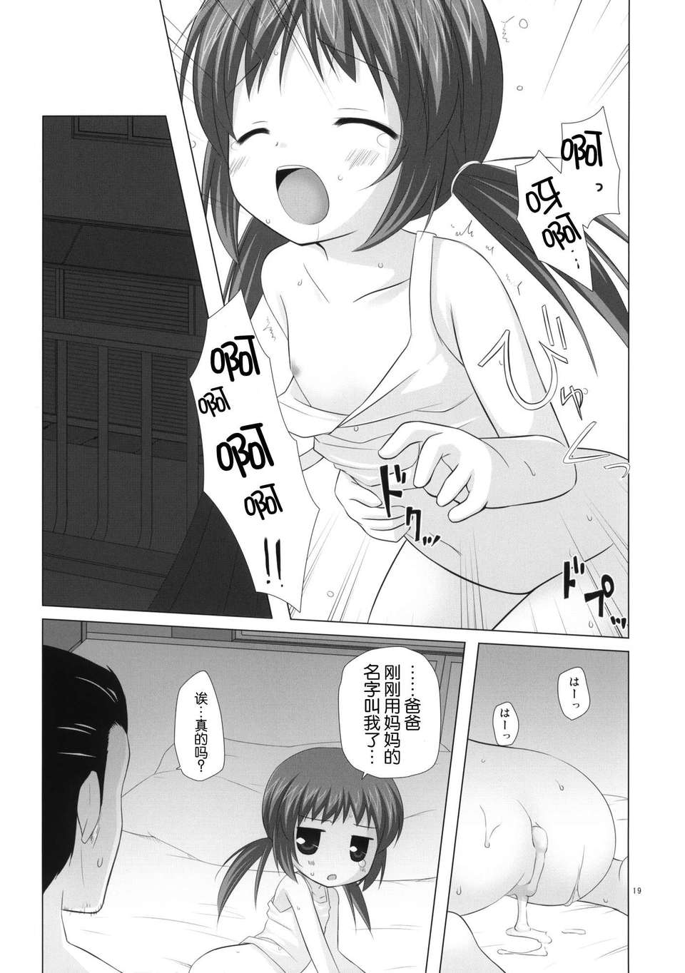 [臉腫漢化組](とら祭り2010) [ノラネコノタマ (雪野みなと)] 商売繁盛(オリジナル) 20/24 