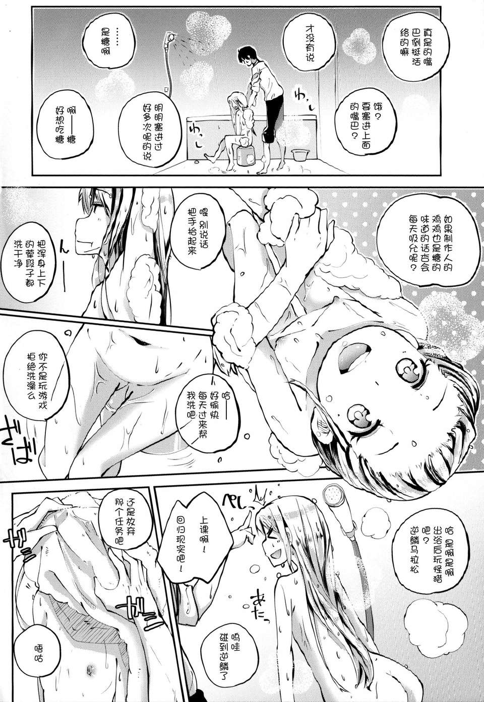 [臉腫漢化組](C84)[鳩小屋(駿河りぬ)]あんだらり(THE IDOLM@STER) 12/24 
