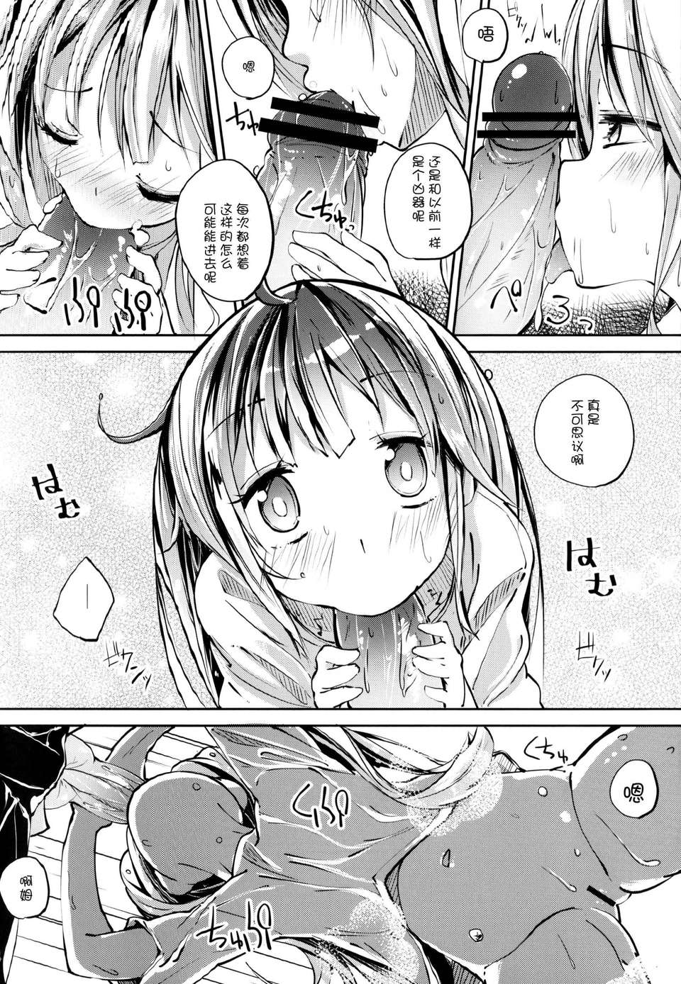 [臉腫漢化組](C84)[鳩小屋(駿河りぬ)]あんだらり(THE IDOLM@STER) 16/24 