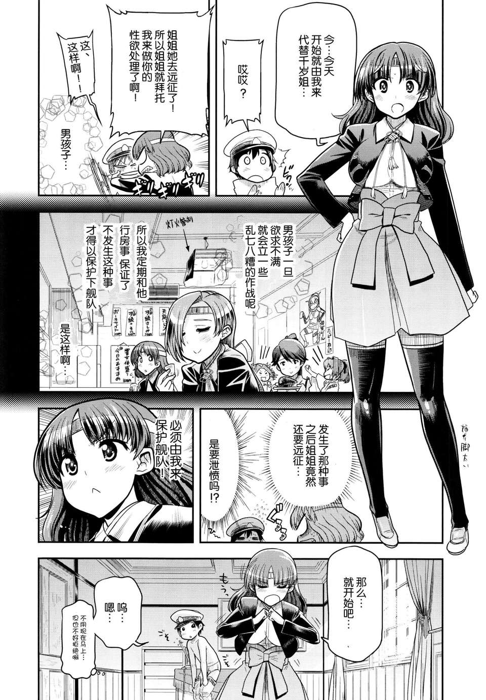 用について (艦隊これくしょん -艦これ-) 16/34 