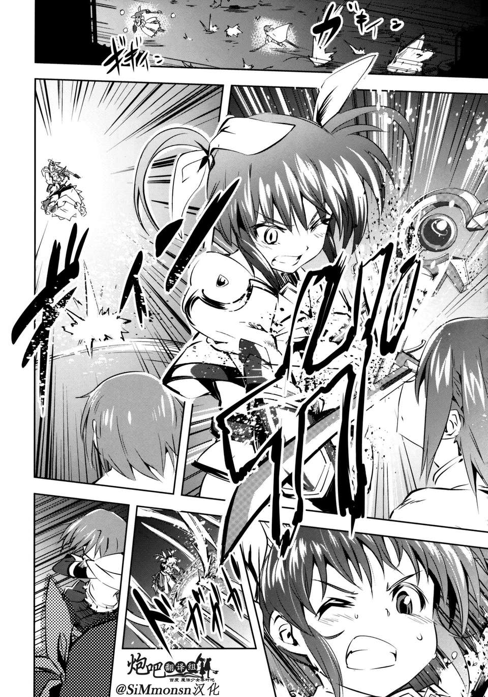 (C85) [モソーム (bun150)] Mado Nano CROSSOVER 6.0 (魔法少女まどか☆マギカ,魔法少女リリカルなのは) [@SiM(SiMmonsn)×百度魔法少女奈葉吧漢化組] 29/43 