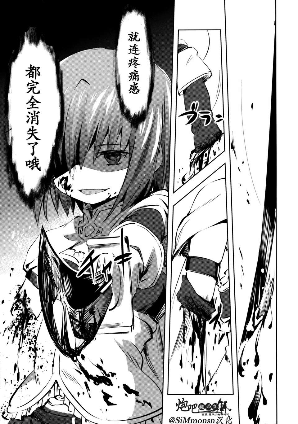 (C85) [モソーム (bun150)] Mado Nano CROSSOVER 6.0 (魔法少女まどか☆マギカ,魔法少女リリカルなのは) [@SiM(SiMmonsn)×百度魔法少女奈葉吧漢化組] 34/43 