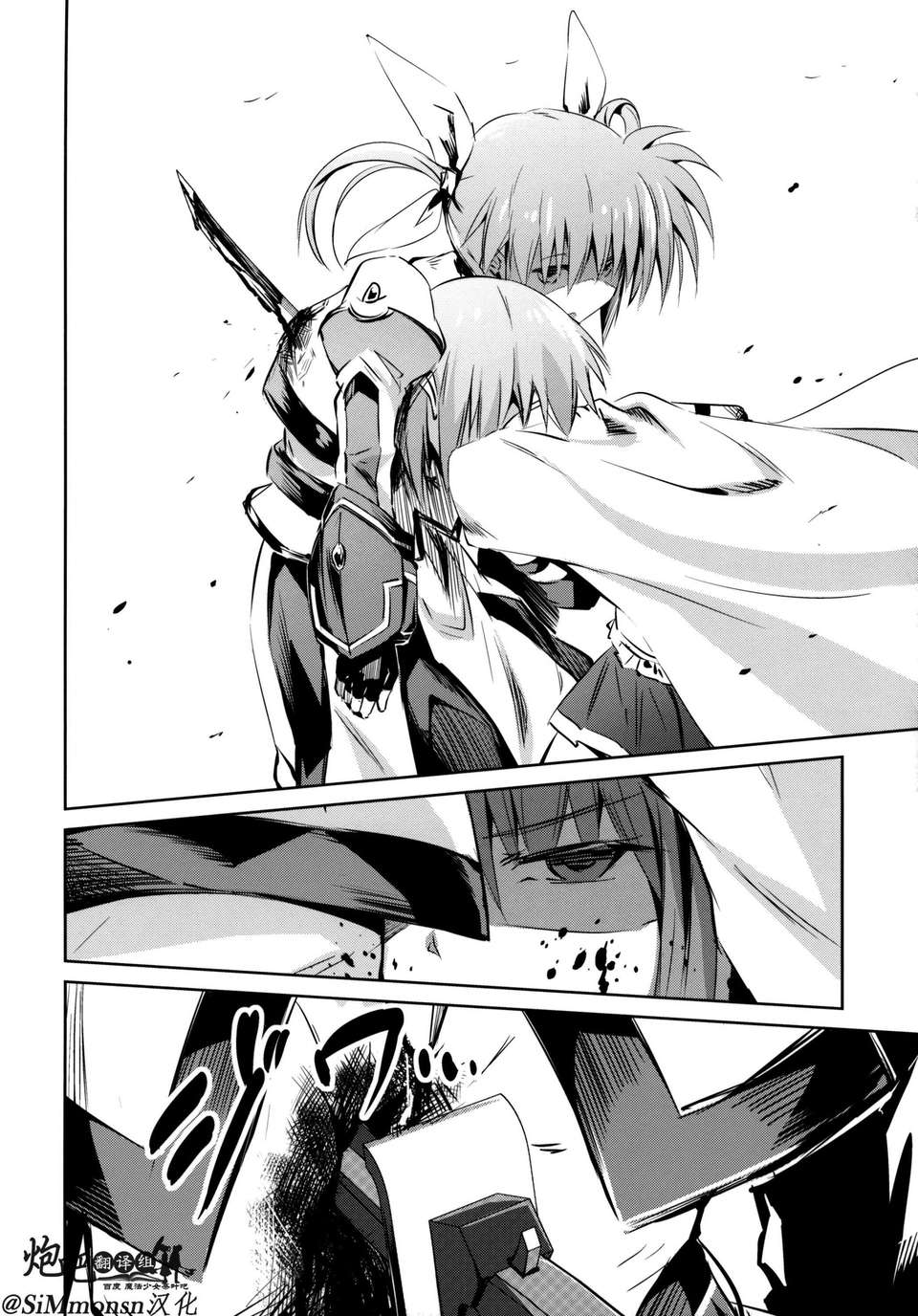 (C85) [モソーム (bun150)] Mado Nano CROSSOVER 6.0 (魔法少女まどか☆マギカ,魔法少女リリカルなのは) [@SiM(SiMmonsn)×百度魔法少女奈葉吧漢化組] 37/43 