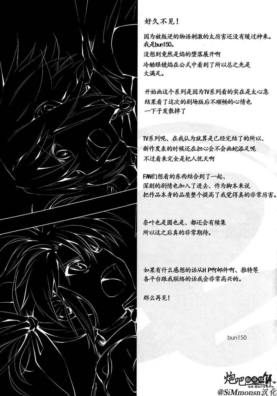 (C85) [モソーム (bun150)] Mado Nano CROSSOVER 6.0 (魔法少女まどか☆マギカ,魔法少女リリカルなのは) [@SiM(SiMmonsn)×百度魔法少女奈葉吧漢化組] 39/43 