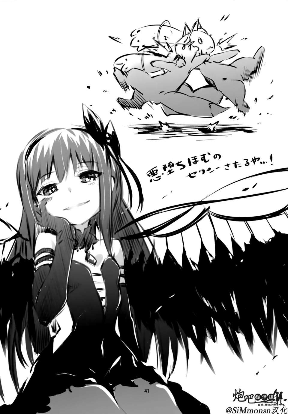 (C85) [モソーム (bun150)] Mado Nano CROSSOVER 6.0 (魔法少女まどか☆マギカ,魔法少女リリカルなのは) [@SiM(SiMmonsn)×百度魔法少女奈葉吧漢化組] 40/43 