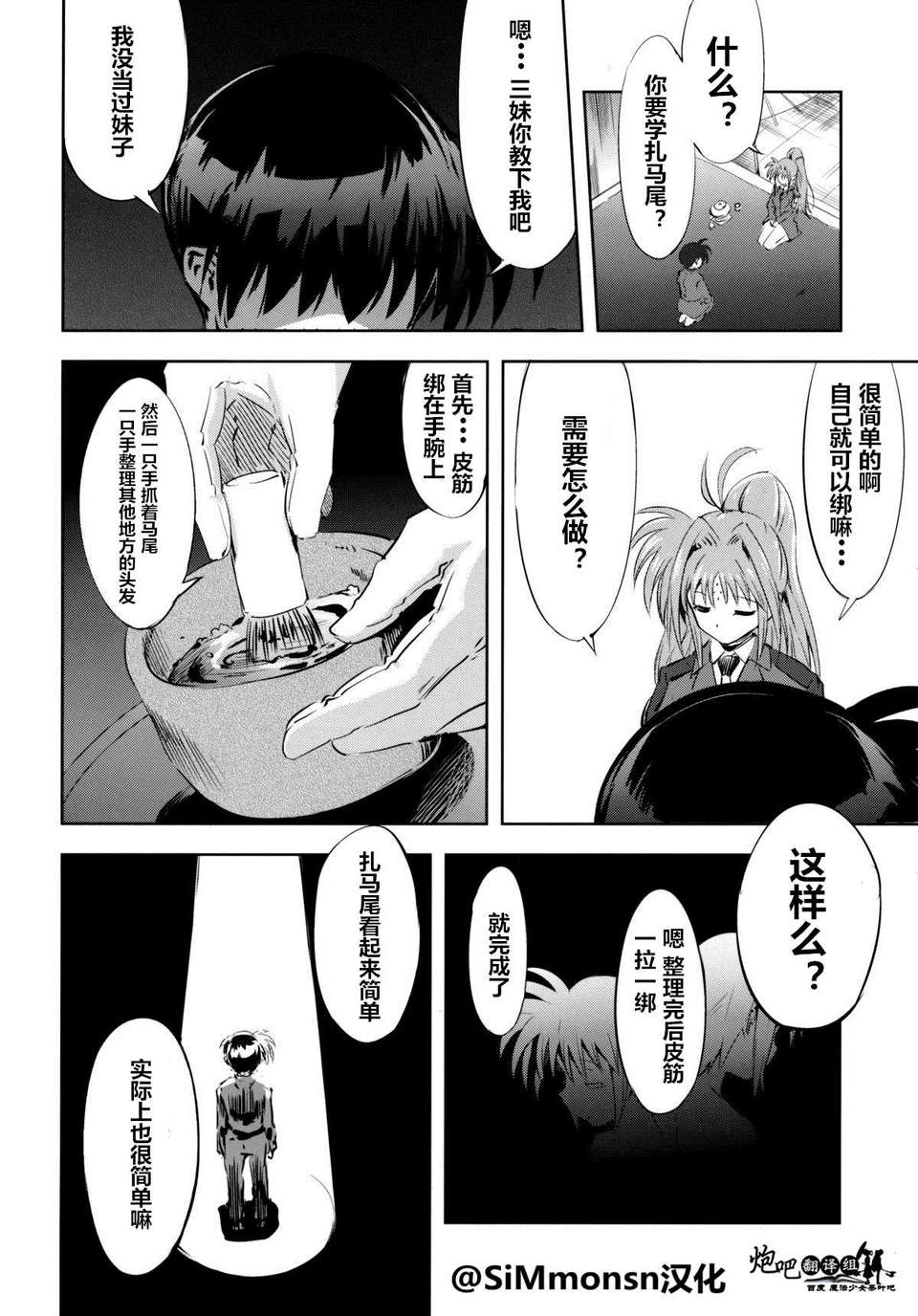 (C85) [モソーム (bun150)] Mado Nano CROSSOVER 6.0 (魔法少女まどか☆マギカ,魔法少女リリカルなのは) [@SiM(SiMmonsn)×百度魔法少女奈葉吧漢化組] End