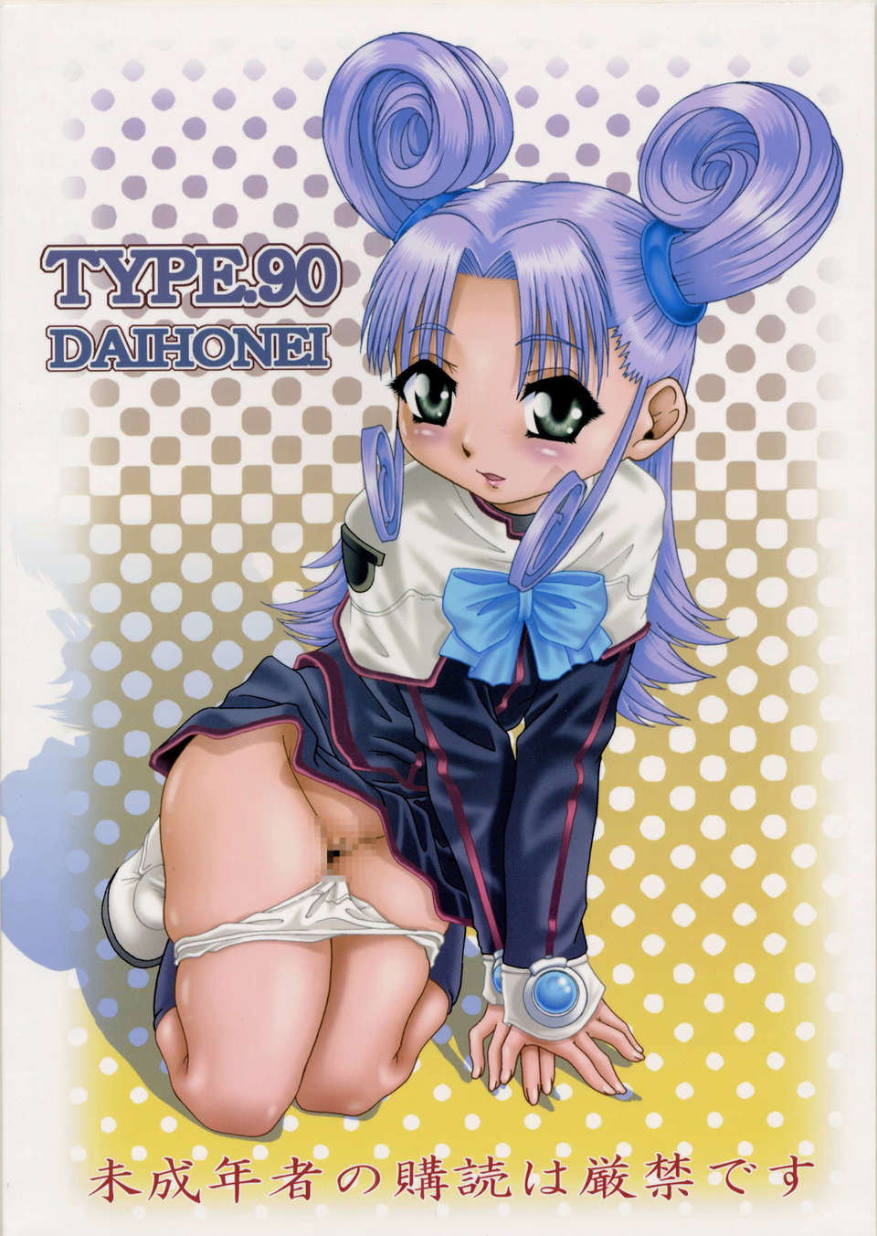 [狼娘漢化組] (C64) [大本営 (TYPE. 90)] EMPIRE HARD CORE 3 (宇宙のステルヴィア) [英翻中] 1/25 