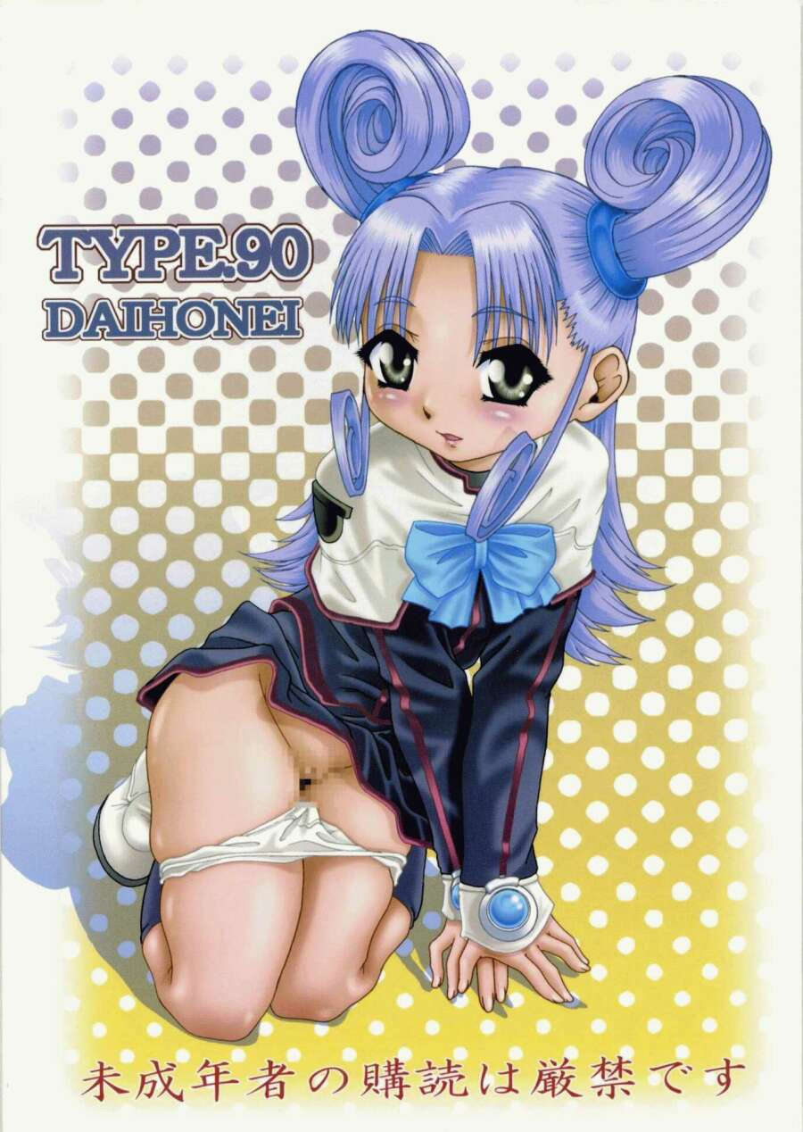 [狼娘漢化組] (C64) [大本営 (TYPE. 90)] EMPIRE HARD CORE 3 (宇宙のステルヴィア) [英翻中] End