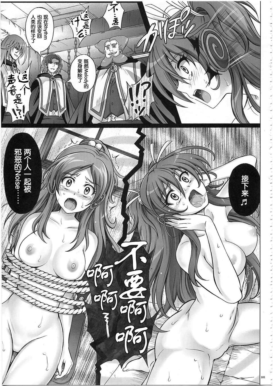 (COMIC1☆7)[サイクロン] 1003 サイクロンの総集編 3 【日翻中】 104/235 