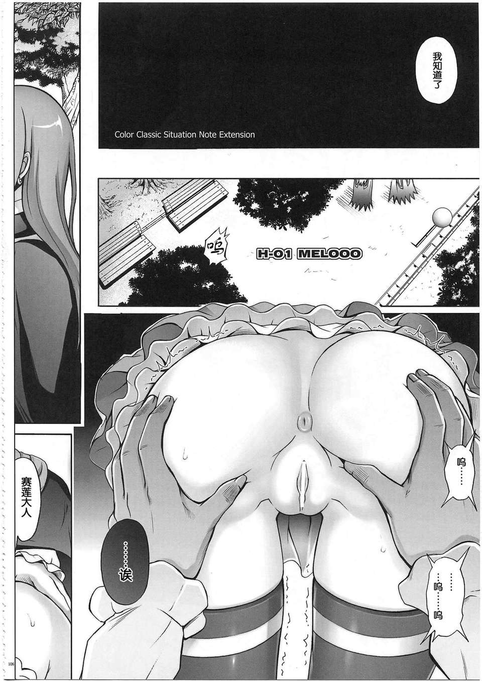 (COMIC1☆7)[サイクロン] 1003 サイクロンの総集編 3 【日翻中】 110/235 