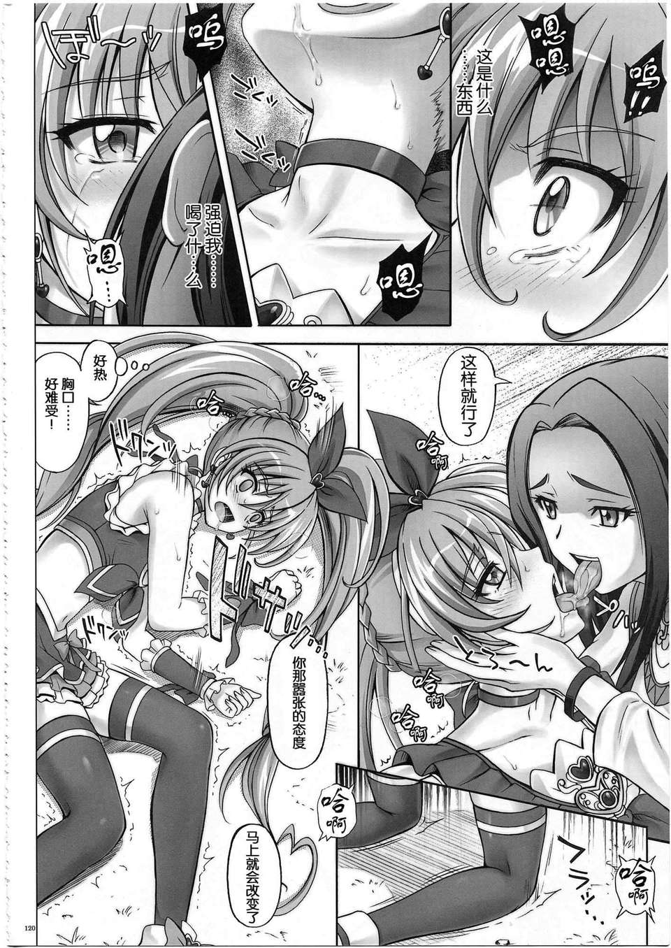 (COMIC1☆7)[サイクロン] 1003 サイクロンの総集編 3 【日翻中】 124/235 