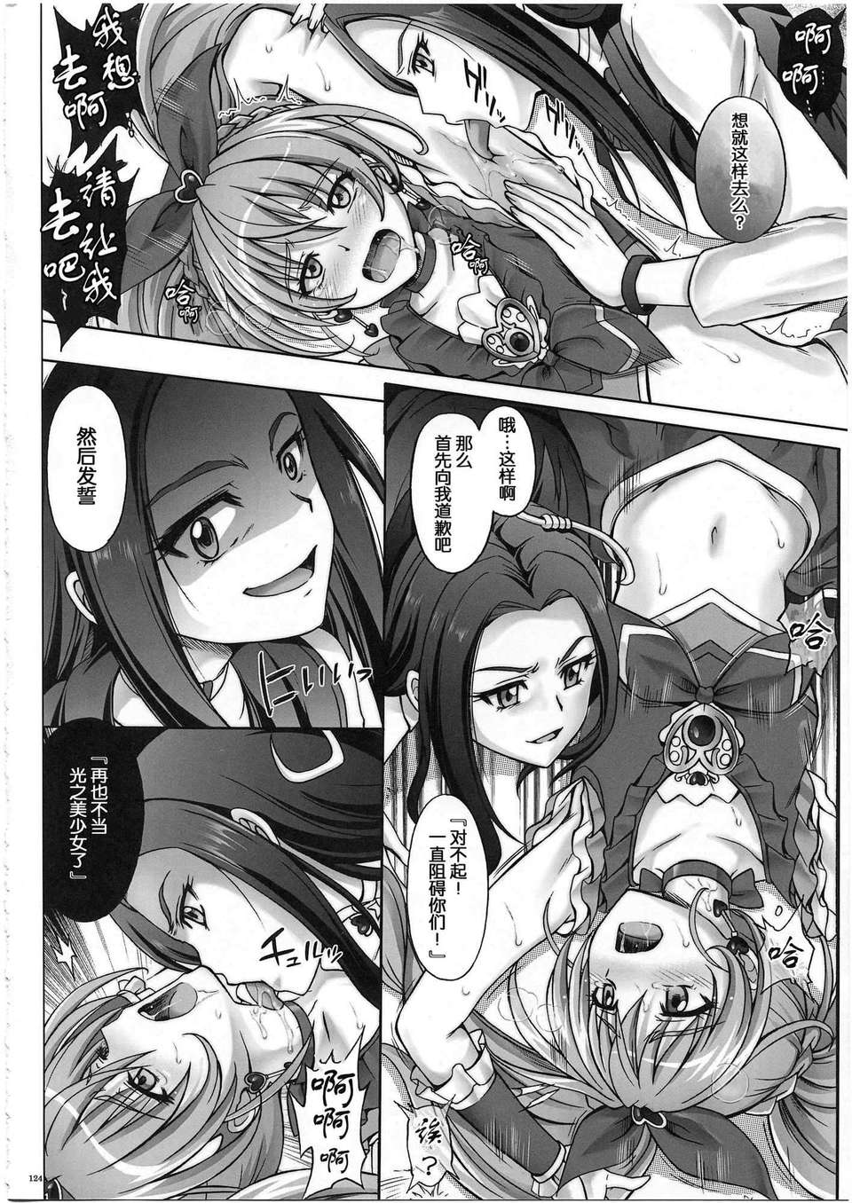(COMIC1☆7)[サイクロン] 1003 サイクロンの総集編 3 【日翻中】 128/235 