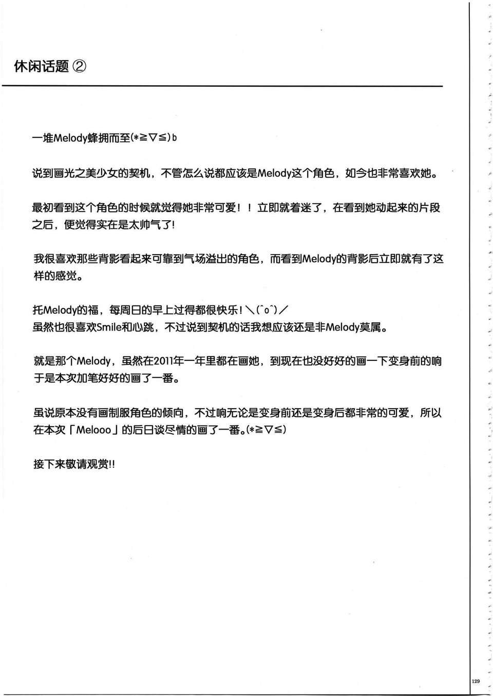 (COMIC1☆7)[サイクロン] 1003 サイクロンの総集編 3 【日翻中】 134/235 