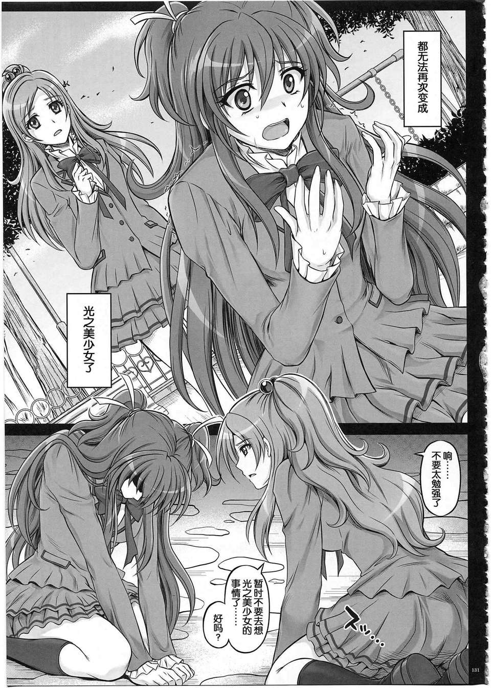 (COMIC1☆7)[サイクロン] 1003 サイクロンの総集編 3 【日翻中】 136/235 