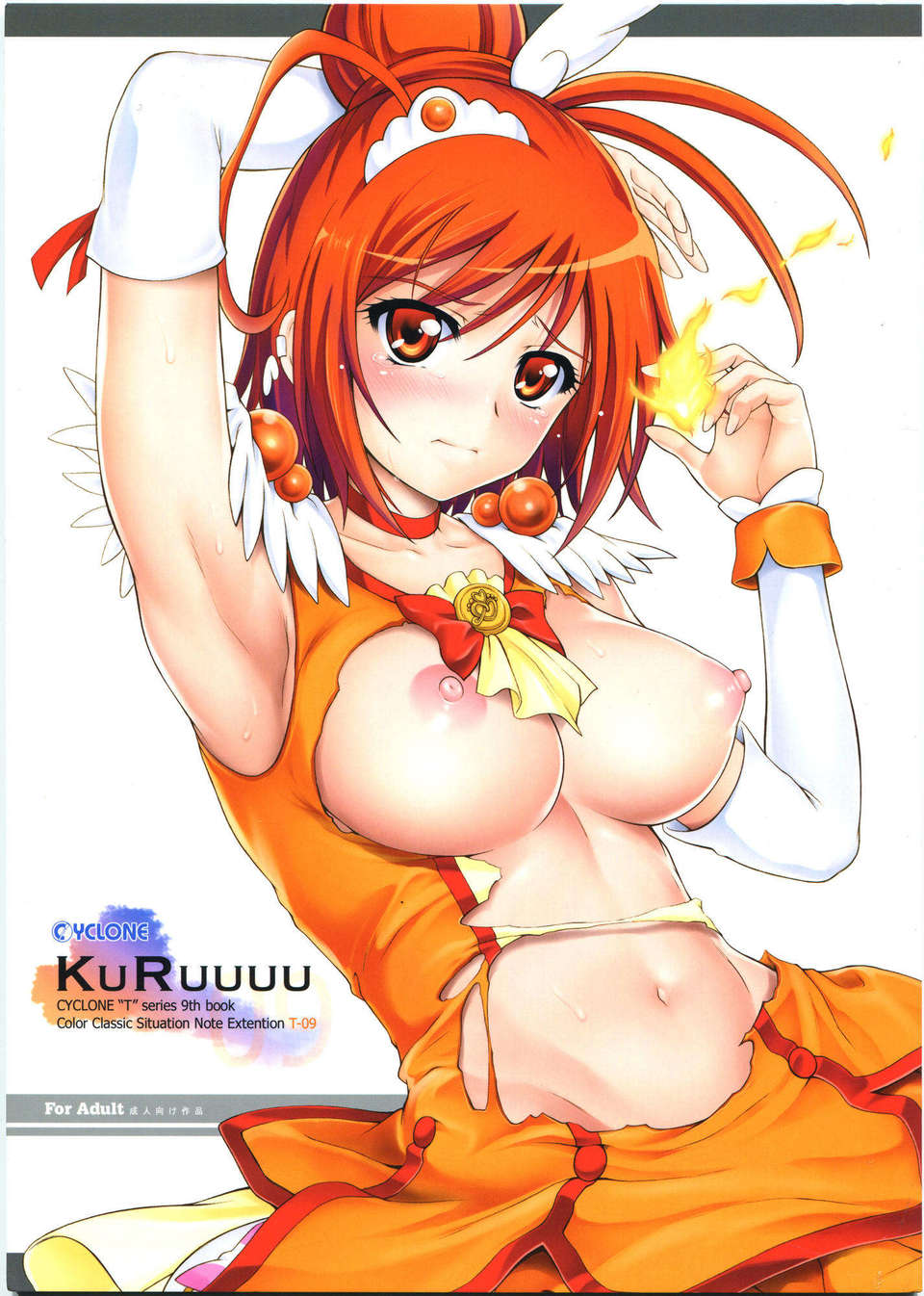 (COMIC1☆7)[サイクロン] 1003 サイクロンの総集編 3 【日翻中】 140/235 