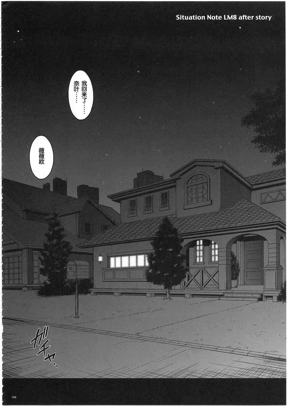 (COMIC1☆7)[サイクロン] 1003 サイクロンの総集編 3 【日翻中】 174/235 