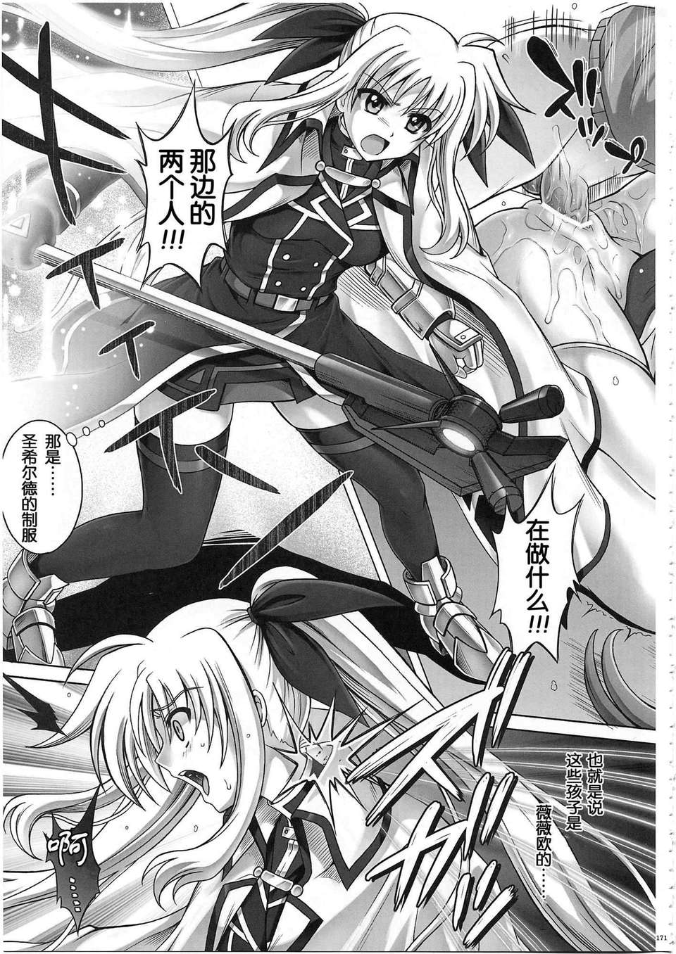 (COMIC1☆7)[サイクロン] 1003 サイクロンの総集編 3 【日翻中】 177/235 