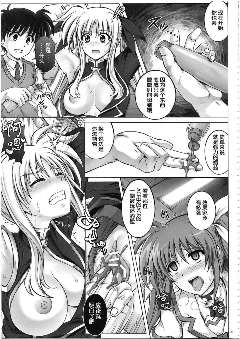 (COMIC1☆7)[サイクロン] 1003 サイクロンの総集編 3 【日翻中】 183/235 