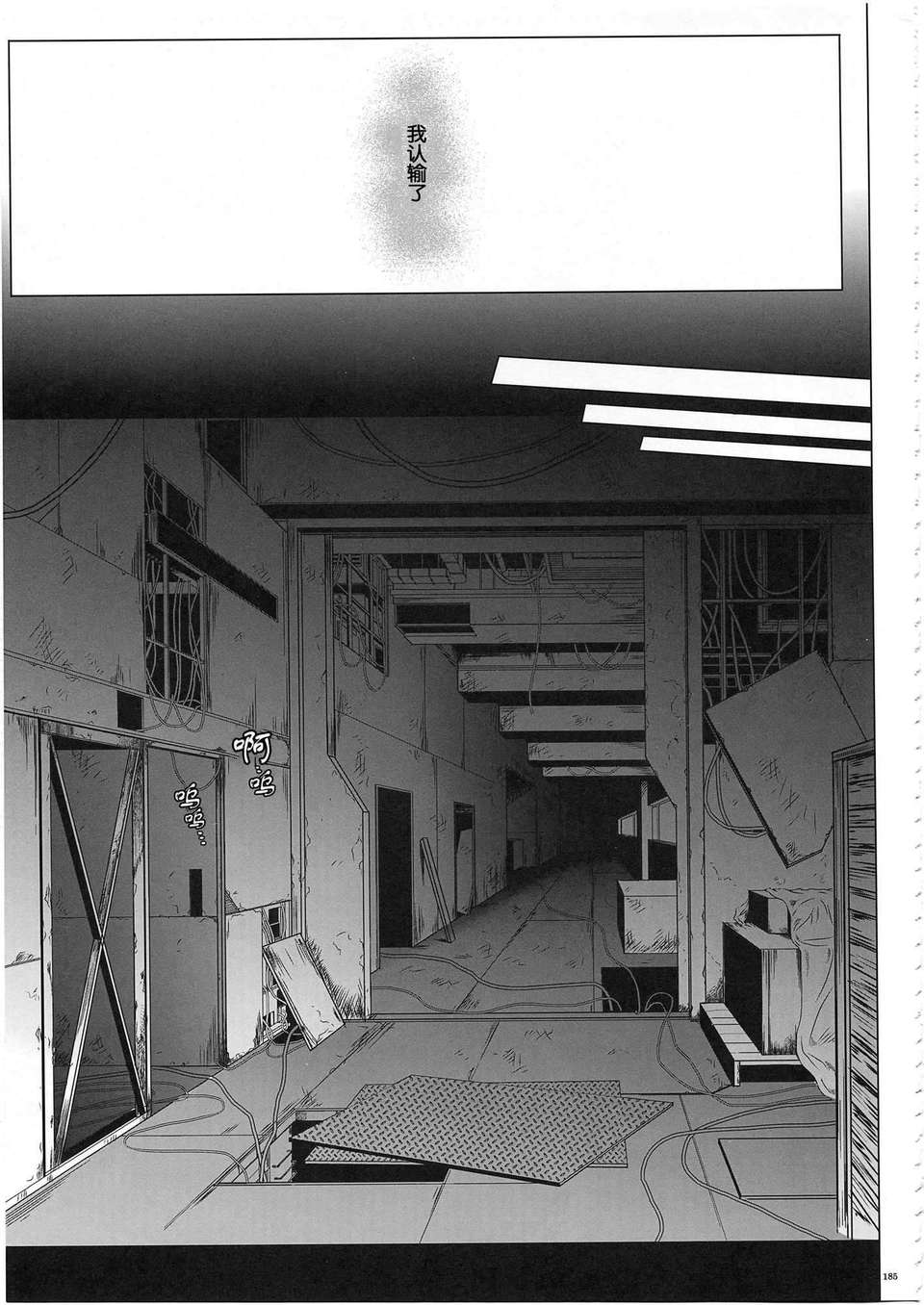 (COMIC1☆7)[サイクロン] 1003 サイクロンの総集編 3 【日翻中】 191/235 