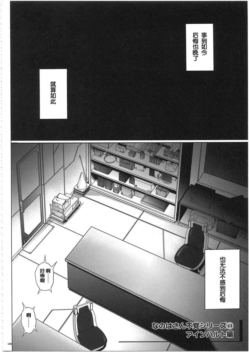 (COMIC1☆7)[サイクロン] 1003 サイクロンの総集編 3 【日翻中】 205/235 