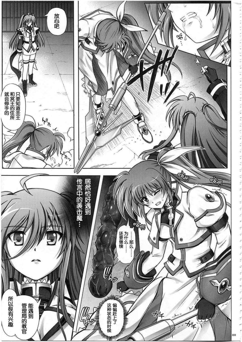 (COMIC1☆7)[サイクロン] 1003 サイクロンの総集編 3 【日翻中】 210/235 